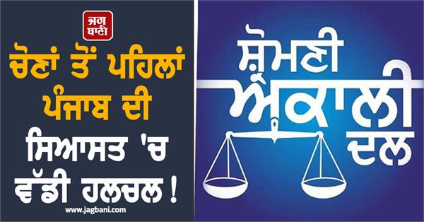 bahujan samaj party ambedkar announces support to akali dal