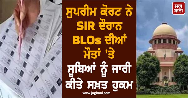 supreme court issues strict orders to states