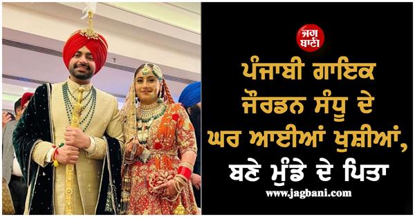 punjabi singer jordan sandhu becomes father