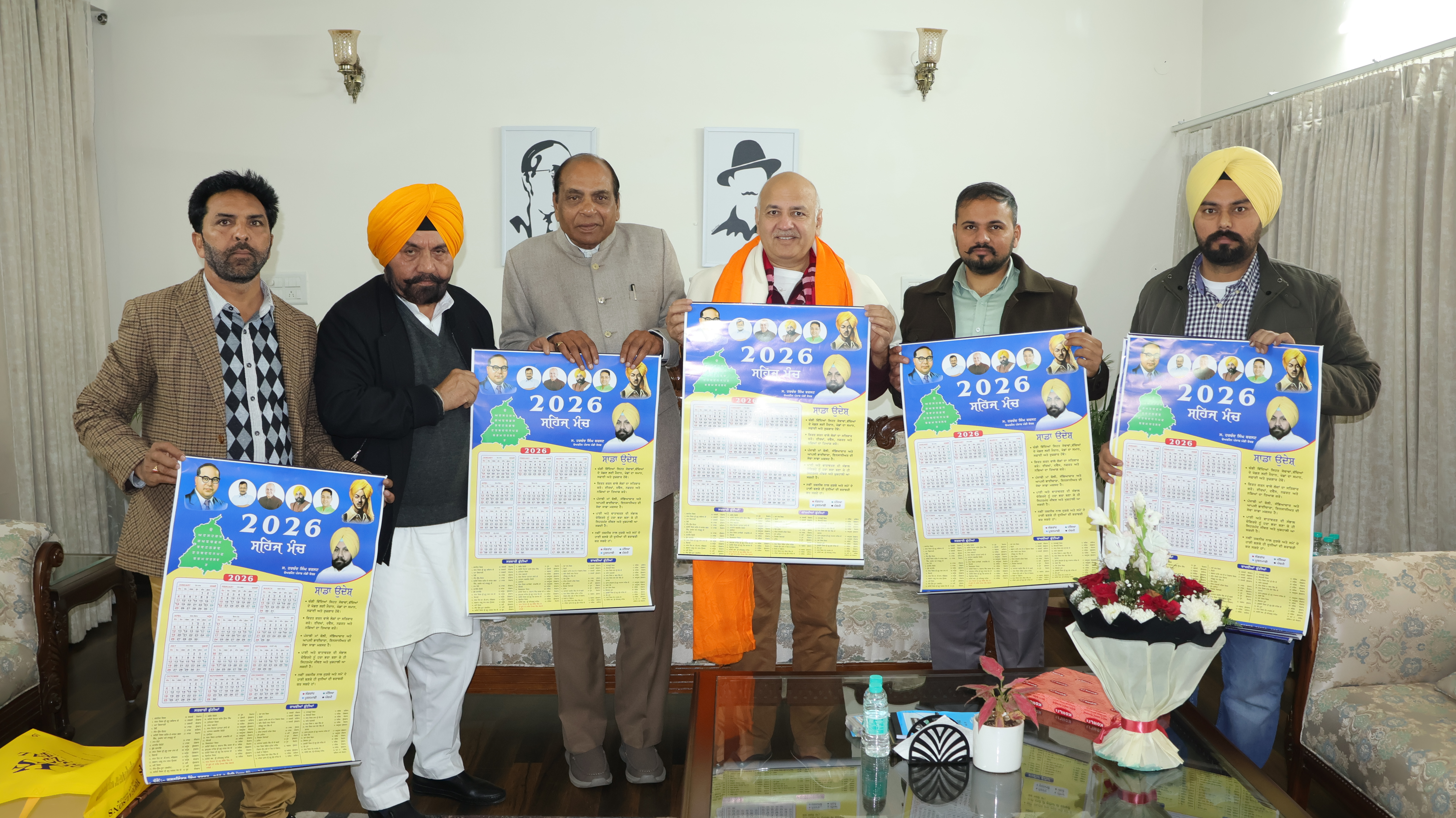 ਮਨੀਸ਼ ਸਿਸੋਦੀਆਂ ਦੀ ਅਗਵਾਈ ''ਚ ਹਰਚੰਦ ਸਿੰਘ ਬਰਸਟ ਨੇ ਨਵੇਂ ਸਾਲ 2026 ਦਾ ਕੈਲੰਡਰ ਕੀਤਾ ਜਾਰੀ