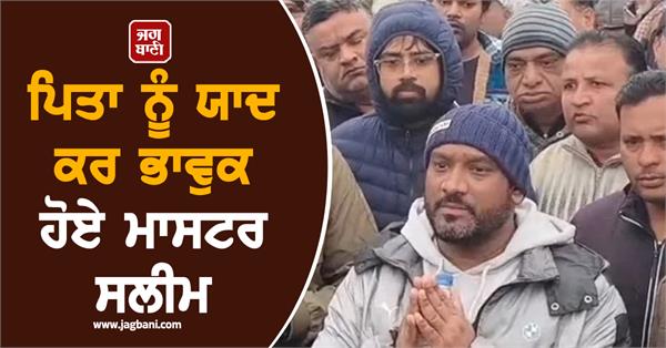 saleem father death puran shah koti