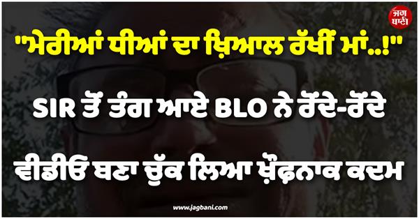 blo did horrible thing after sir