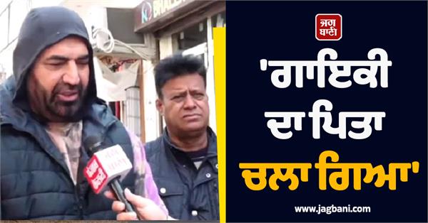 saleem puran shah koti last rites