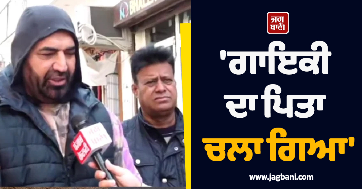 'ਗਾਇਕੀ ਦਾ ਪਿਤਾ ਚਲਾ ਗਿਆ'; KS ਮੱਖਣ ਨੇ ਨਮ ਅੱਖਾਂ ਨਾਲ ਦਿੱਤੀ ਪੂਰਨ ਸ਼ਾਹਕੋਟੀ ਨੂੰ ਅੰਤਿਮ ਵਿਦਾਈ