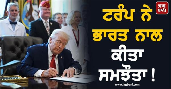 trump signed a defense policy bill with india 