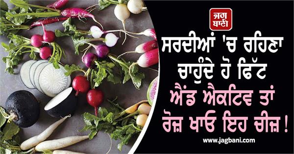 winter  radish  benefits  health
