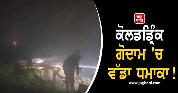 amethi news one person killed in amethi explosion