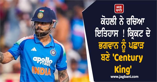 kohli created history