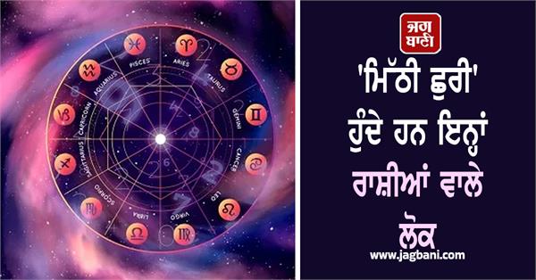 most dangerous 4 zodiac sign