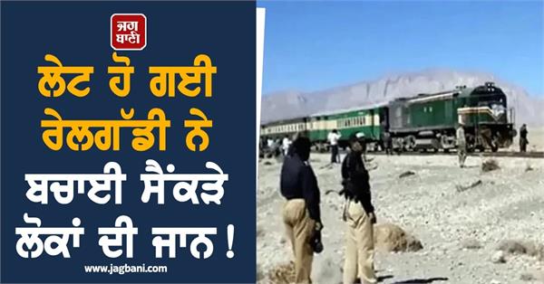 railway track damaged after bomb explodes in pakistan s balochistan