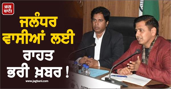 registration for mukh mantri sehat yojana will start in jalandhar from january 8