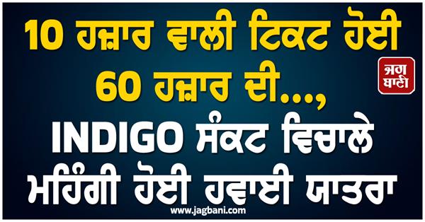 indigo crisis expensive air travel price hike