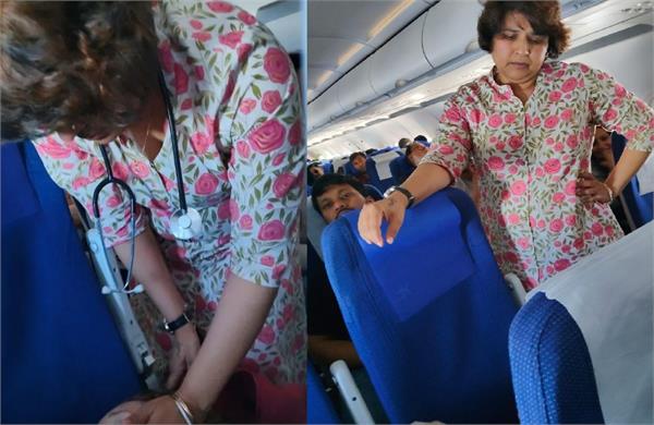 woman fell ill in flight