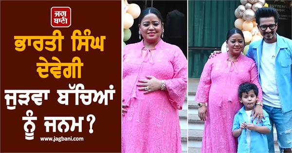 comedian bharti singh twins baby lakshya