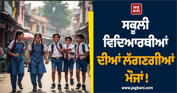 now nutritious breakfast will be available with mid day meal