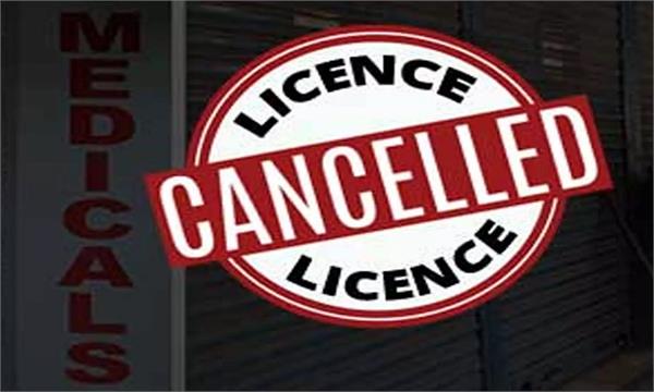 176 retailers  39 wholesalers licenses cancelled