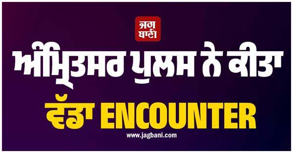 police encounter main accused in rana balachauria shooting