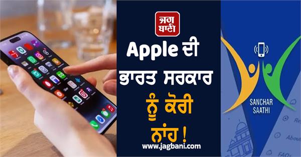 apple  s resounding no to indian government