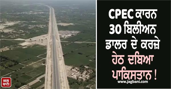 pakistan under 30 billion chinese debt burden as cpec crawls