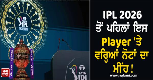 ipl 2026 auction