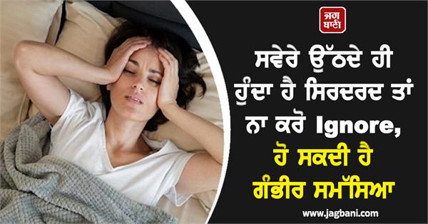 headache  morning  health  sleep