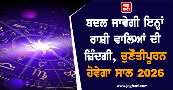 the lives of these zodiac signs will change