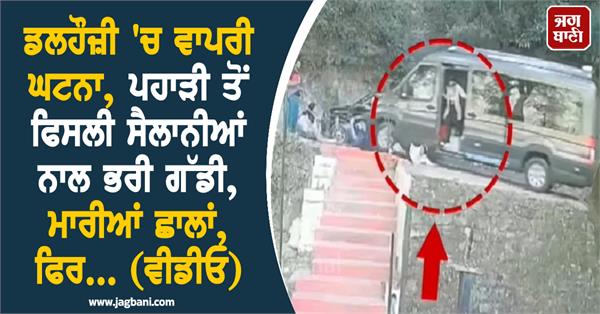 dalhousie tourist vehicle slipped hill passengers jump