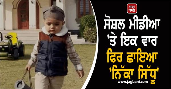 chhota sidhu is back on social media