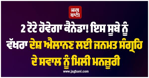 referendum question to declare this state a separate country approved