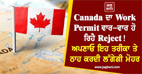 canada s work permit