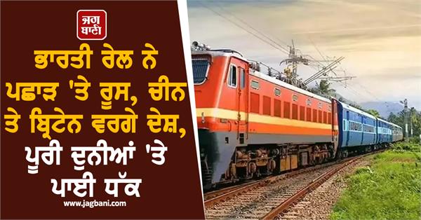 indian railways has left behind countries like russia