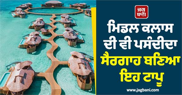 favorite tourist destination for middle class expenses have reduced