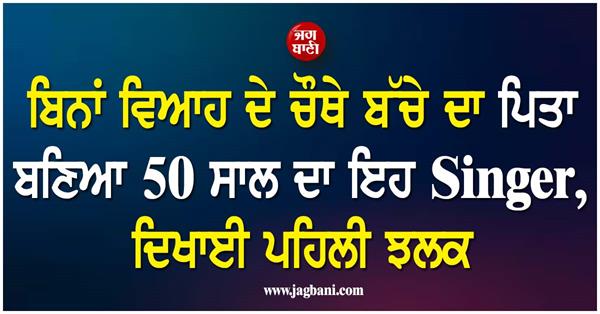 famous singer has become a father for the fourth time