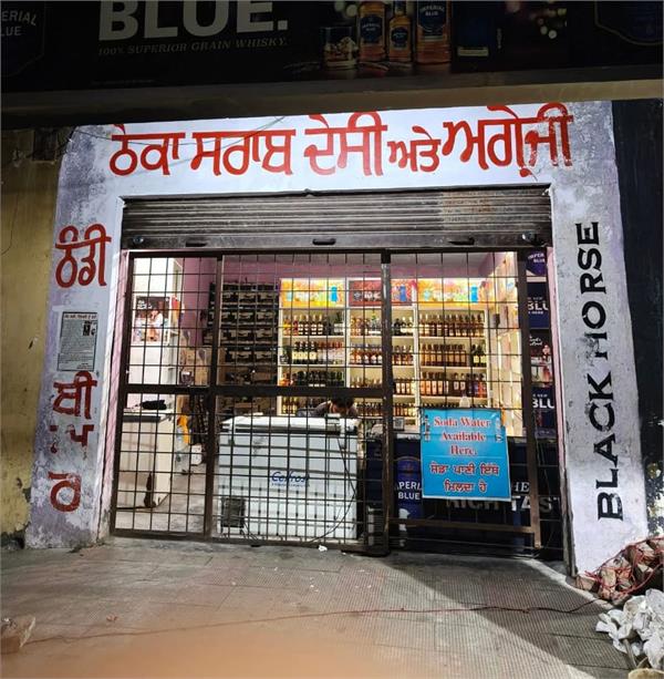 arbitrary rates being charged at liquor shops