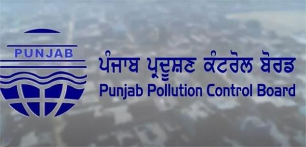 ppcb ludhiana