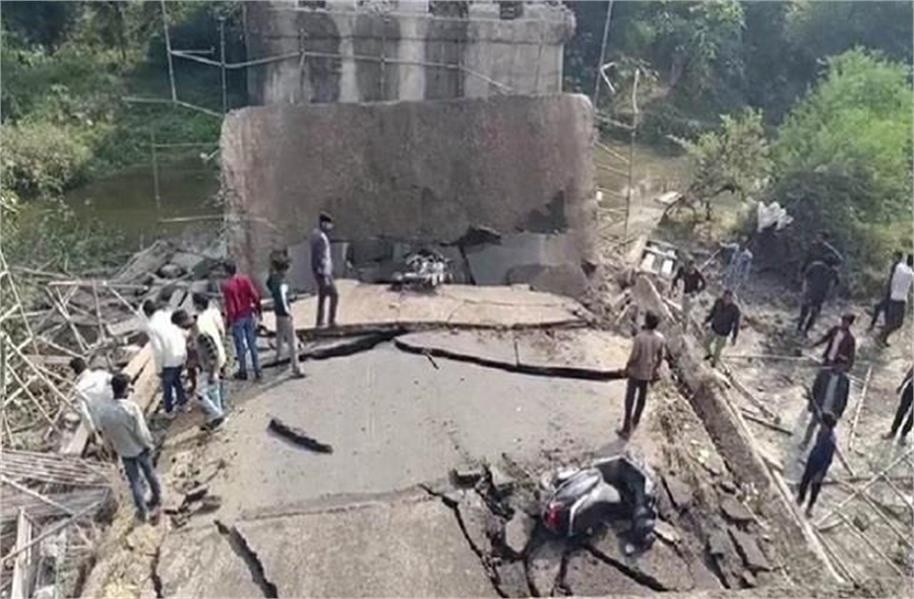 ਧੜੰਮ ਡਿੱਗਿਆ 35 ਸਾਲ ਪੁਰਾਣਾ ਪੁਲ਼! ਵਾਹਨਾਂ ਸਣੇ ਹੇਠਾਂ ਡਿੱਗੇ ਲੋਕ