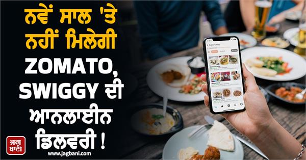 zomato swiggy delivery not be available on new year gig workers strike