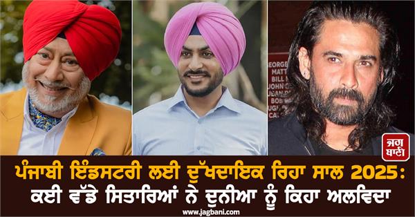 year ender 2025 punjabi industry