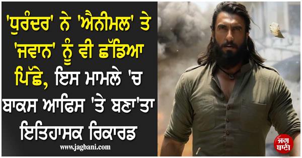 dhurandhar outshines animal and jawan 