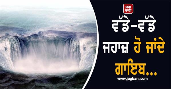 new secret of bermuda triangle revealed