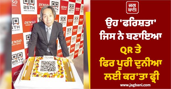 world changing discovery