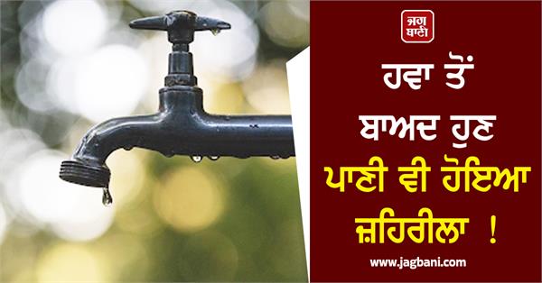 air  water  toxic  delhi  report