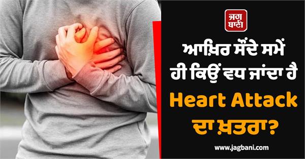 heart attack health sleep routine