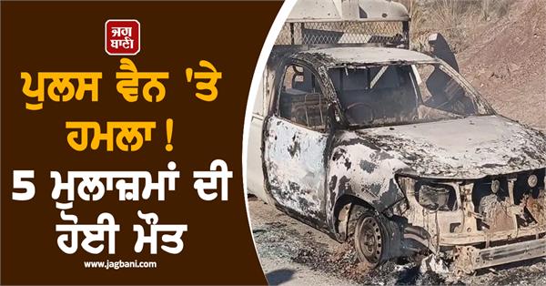 kpk police van incident