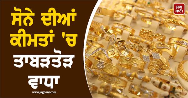 gold prices rise sharply experts tell how far prices will go