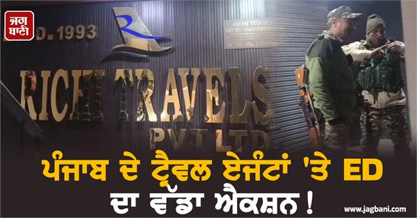 enforcement directorate takes major action against travel agents in punjab
