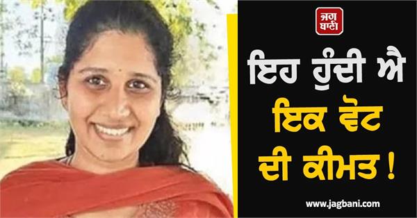 telangana sarpanch election daughter in law wins one vote