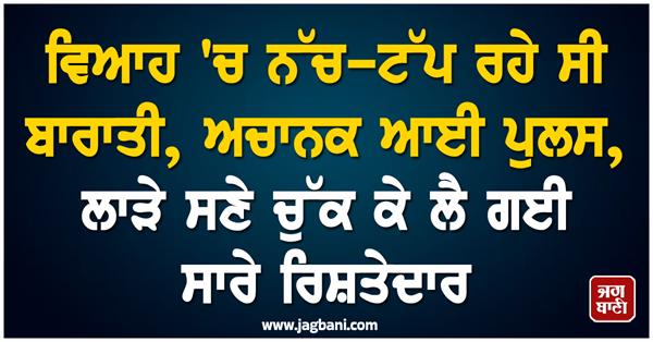 marriage groom family dowry demand