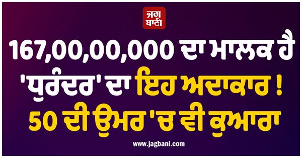 this actor from   dhurandhar   is still a bachelor at the age of 50