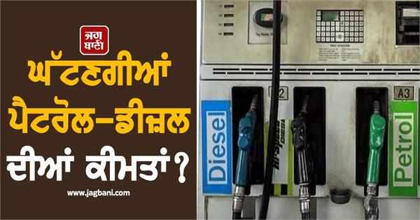 crude oil prices have fallen to their lowest level since 2021